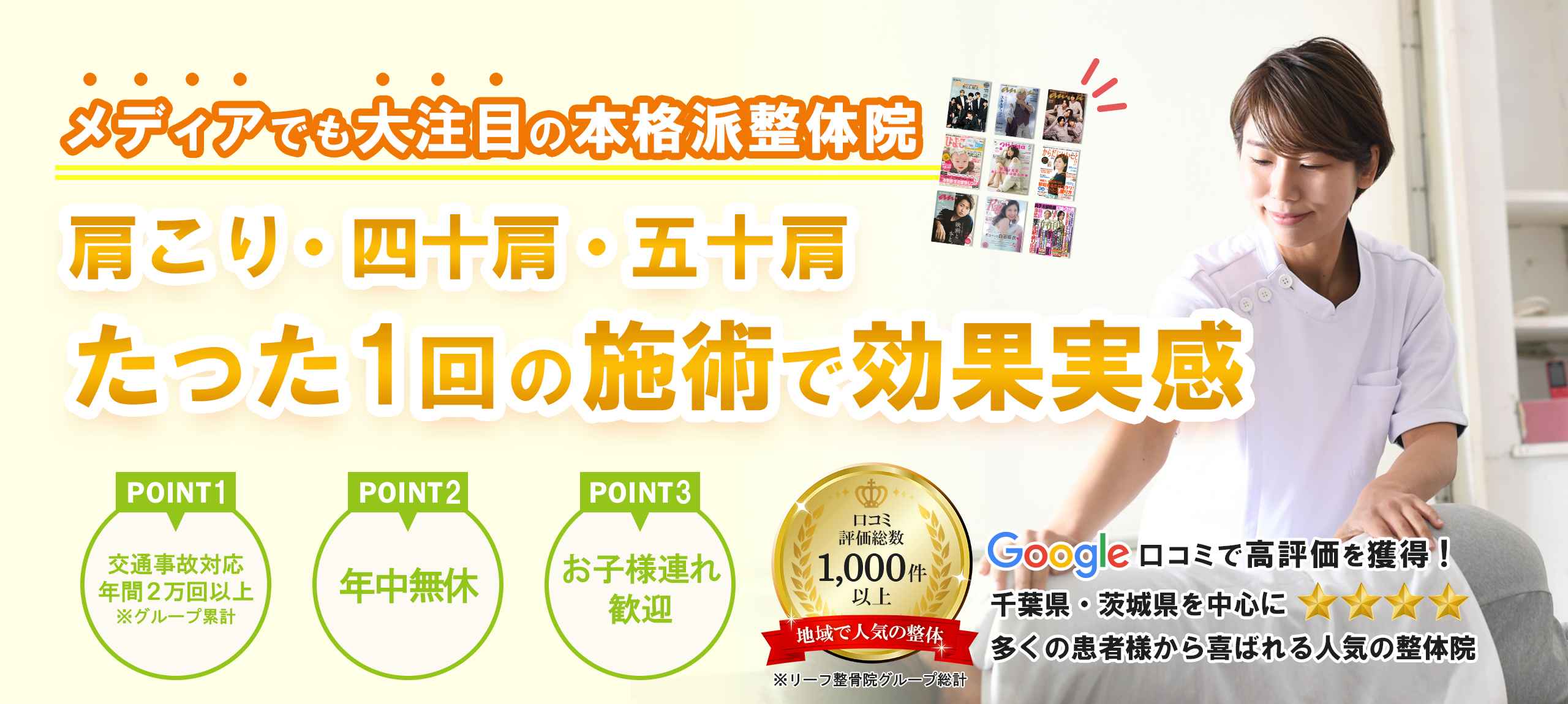 PC_肩こり年中無休_3