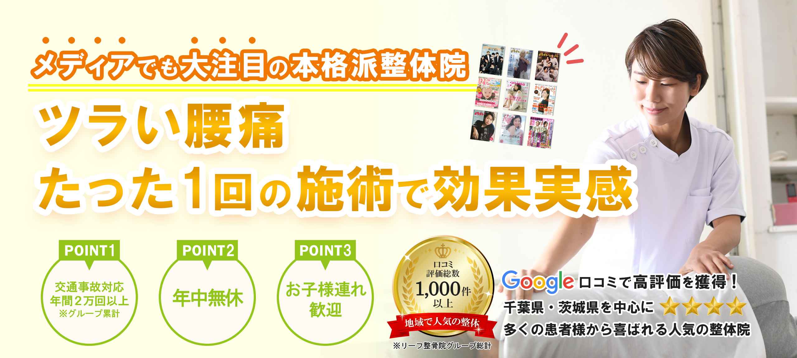 PC_腰痛年中無休_6