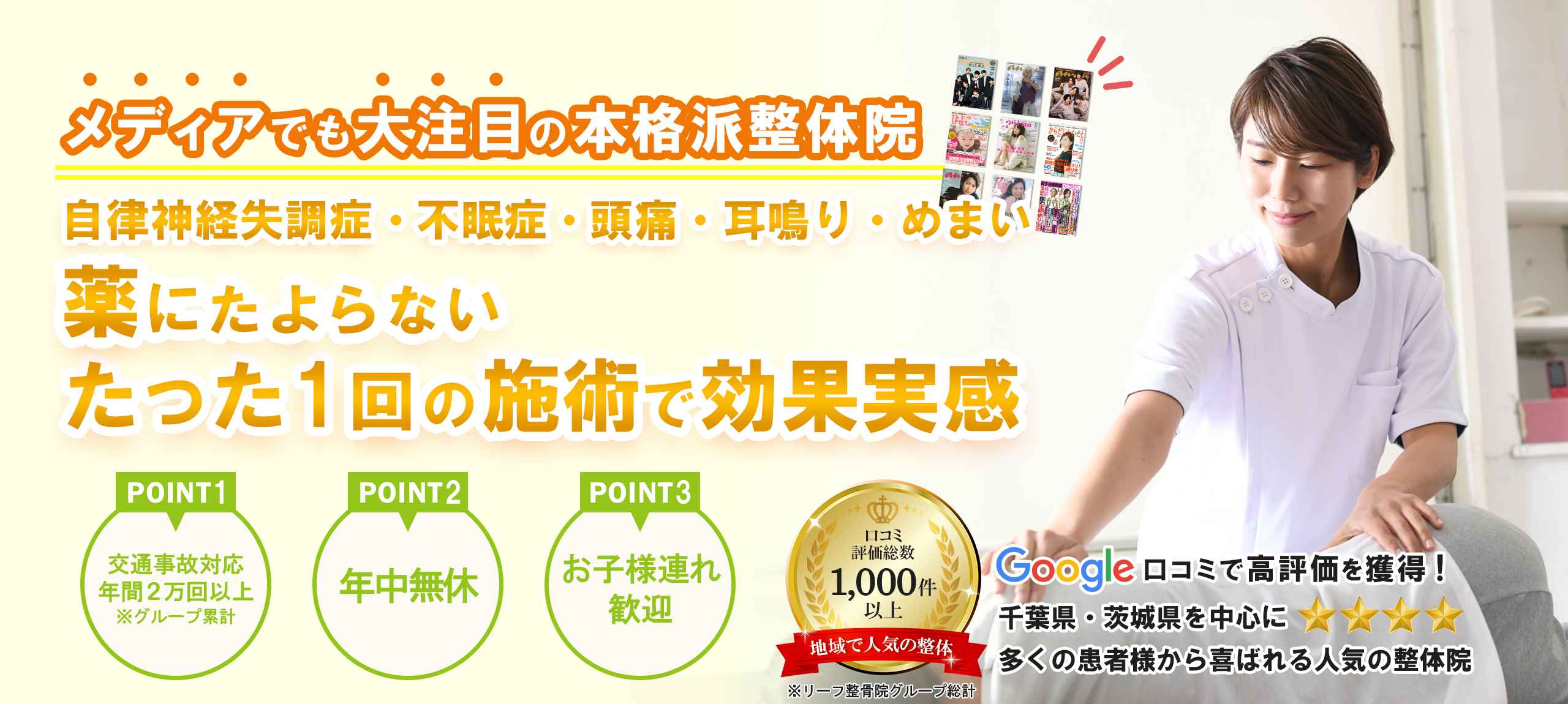 PC_自律神経年中無休_7