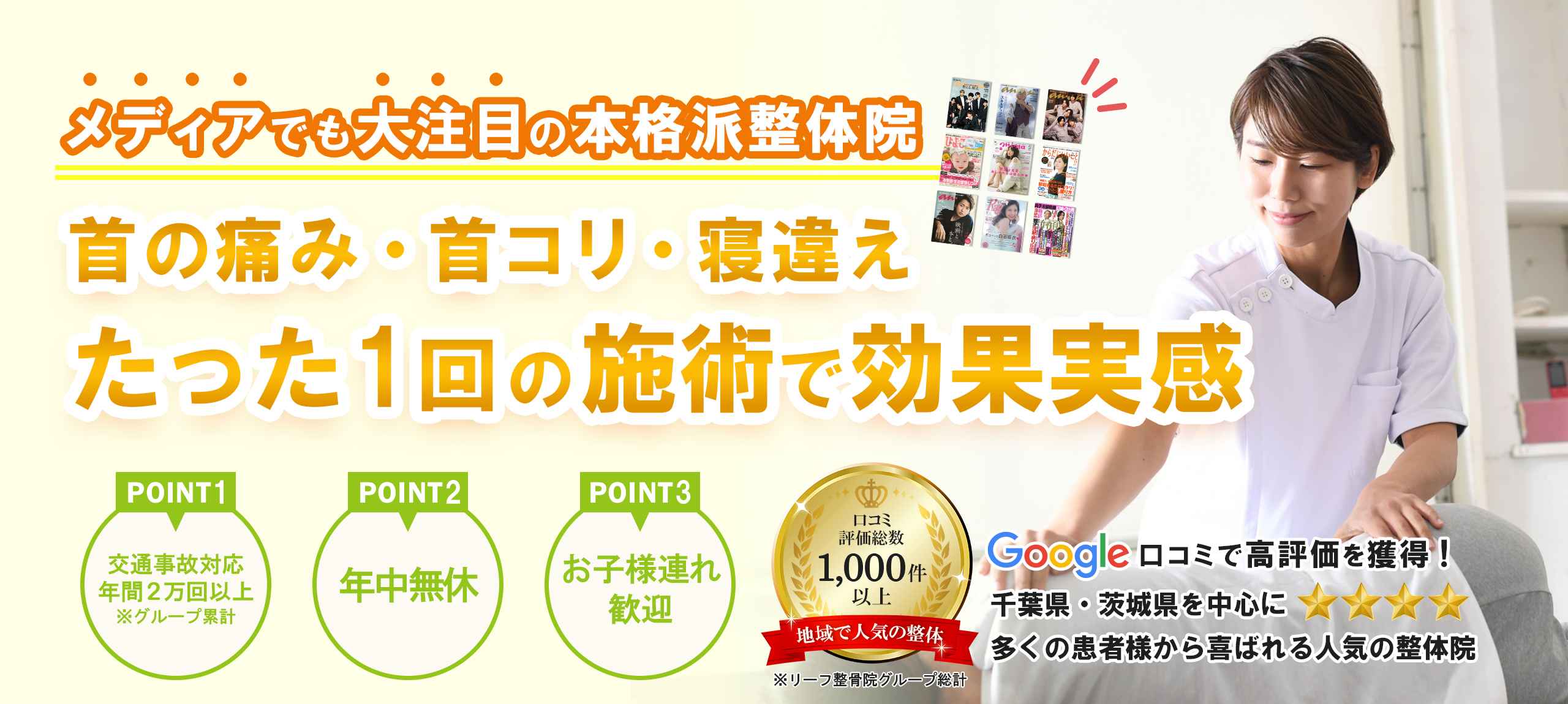 PC_首の痛み年中無休_8