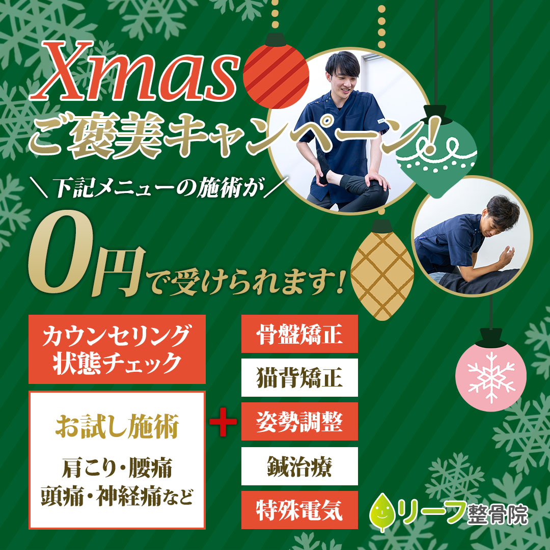 クリスマスキャンペーンバナー2